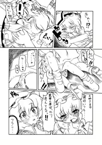 Page 2 of Punikaku 3 - preview thumbnail