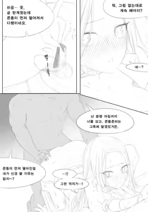 Page 15 of 클로저스 하피 망가 - preview thumbnail
