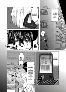 Page 3 of Yandere-san ni Ame ga Furu | 얀데레 아가씨에게 비가 내린다 - preview thumbnail