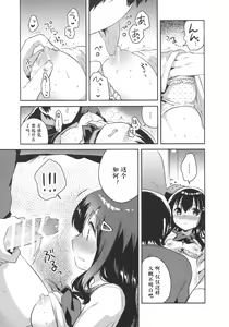 Page 12 of Imouto wa Amnesia - preview thumbnail