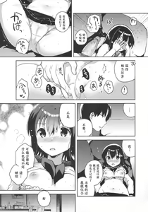 Page 13 of Imouto wa Amnesia - preview thumbnail