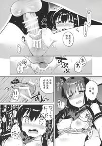 Page 14 of Imouto wa Amnesia - preview thumbnail