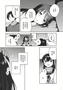 Page 18 of Imouto wa Amnesia - preview thumbnail