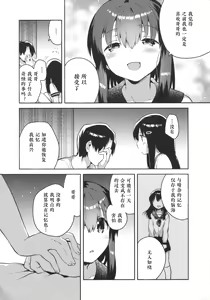 Page 24 of Imouto wa Amnesia - preview thumbnail