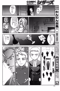 Page 132 of COMIC Scissors vol.01 - preview thumbnail