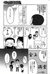 Page 147 of COMIC Scissors vol.01 - preview thumbnail