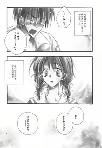 Page 175 of COMIC Scissors vol.01 - preview thumbnail