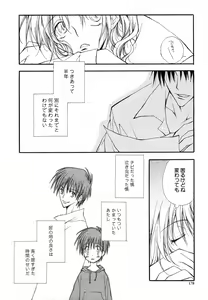 Page 178 of COMIC Scissors vol.01 - preview thumbnail