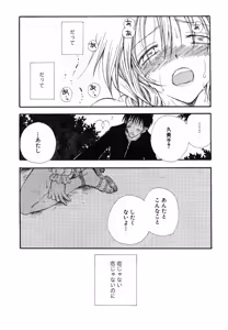 Page 190 of COMIC Scissors vol.01 - preview thumbnail