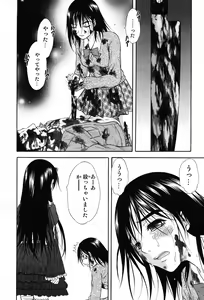Page 32 of COMIC Scissors vol.01 - preview thumbnail