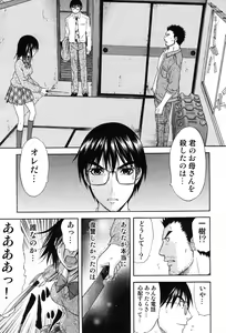 Page 37 of COMIC Scissors vol.01 - preview thumbnail