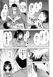 Page 39 of COMIC Scissors vol.01 - preview thumbnail