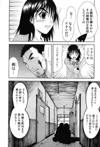 Page 40 of COMIC Scissors vol.01 - preview thumbnail