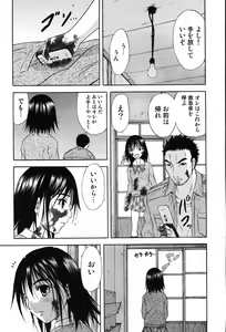 Page 43 of COMIC Scissors vol.01 - preview thumbnail