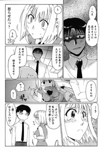 Page 62 of COMIC Scissors vol.01 - preview thumbnail