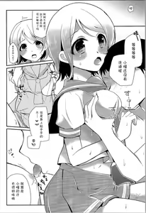 Page 6 of You-chan no Himitsu - preview thumbnail