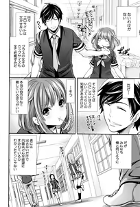 Page 13 of Kanojo-tachi wa Abakareta - preview thumbnail
