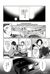 Page 203 of Kanojo-tachi wa Abakareta - preview thumbnail