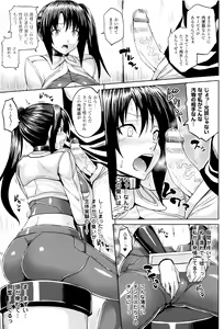 Page 130 of Haramase Immoral - preview thumbnail
