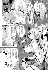 Page 45 of Haramase Immoral - preview thumbnail