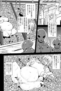 Page 49 of Haramase Immoral - preview thumbnail