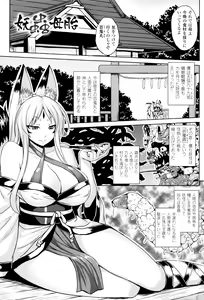 Page 6 of Haramase Immoral - preview thumbnail