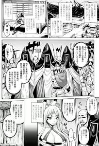 Page 7 of Haramase Immoral - preview thumbnail