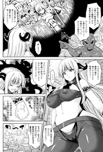 Page 75 of Haramase Immoral - preview thumbnail