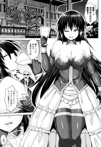 Page 92 of Haramase Immoral - preview thumbnail