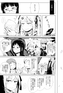 Page 104 of Dakara Kami-sama, Boku ni shika Mienai Chiisana Koibito o Kudasai. - preview thumbnail