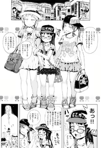 Page 150 of Dakara Kami-sama, Boku ni shika Mienai Chiisana Koibito o Kudasai. - preview thumbnail