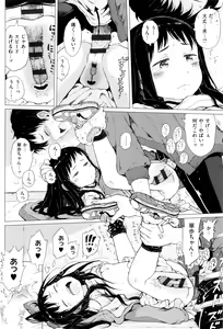 Page 21 of Dakara Kami-sama, Boku ni shika Mienai Chiisana Koibito o Kudasai. - preview thumbnail
