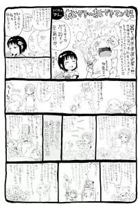 Page 227 of Dakara Kami-sama, Boku ni shika Mienai Chiisana Koibito o Kudasai. - preview thumbnail