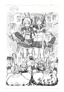 Page 234 of Dakara Kami-sama, Boku ni shika Mienai Chiisana Koibito o Kudasai. - preview thumbnail