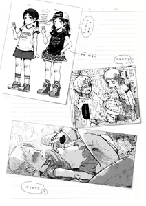 Page 244 of Dakara Kami-sama, Boku ni shika Mienai Chiisana Koibito o Kudasai. - preview thumbnail