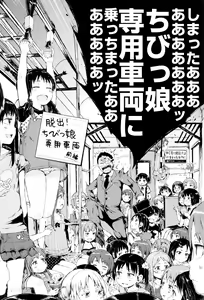 Page 31 of Dakara Kami-sama, Boku ni shika Mienai Chiisana Koibito o Kudasai. - preview thumbnail