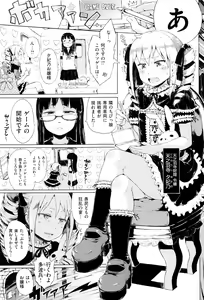 Page 32 of Dakara Kami-sama, Boku ni shika Mienai Chiisana Koibito o Kudasai. - preview thumbnail