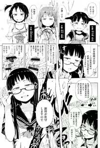 Page 35 of Dakara Kami-sama, Boku ni shika Mienai Chiisana Koibito o Kudasai. - preview thumbnail