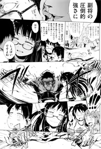 Page 39 of Dakara Kami-sama, Boku ni shika Mienai Chiisana Koibito o Kudasai. - preview thumbnail