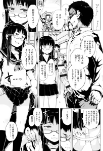 Page 50 of Dakara Kami-sama, Boku ni shika Mienai Chiisana Koibito o Kudasai. - preview thumbnail