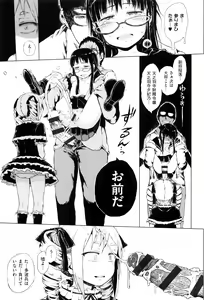 Page 60 of Dakara Kami-sama, Boku ni shika Mienai Chiisana Koibito o Kudasai. - preview thumbnail
