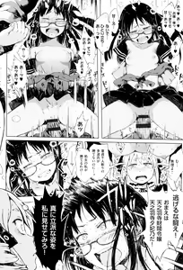 Page 65 of Dakara Kami-sama, Boku ni shika Mienai Chiisana Koibito o Kudasai. - preview thumbnail