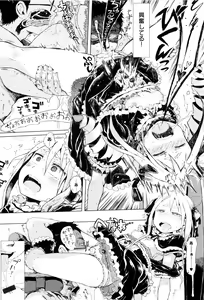 Page 76 of Dakara Kami-sama, Boku ni shika Mienai Chiisana Koibito o Kudasai. - preview thumbnail
