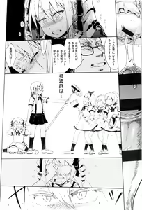 Page 85 of Dakara Kami-sama, Boku ni shika Mienai Chiisana Koibito o Kudasai. - preview thumbnail