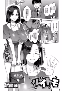 Ruitomo — hentai manga cover on Fhentai