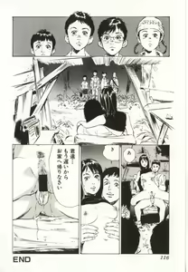 Page 116 of Shuuchi no Mitsugetsu - preview thumbnail