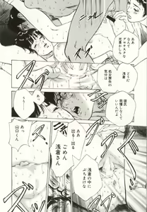Page 130 of Shuuchi no Mitsugetsu - preview thumbnail