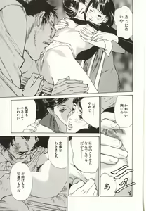 Page 139 of Shuuchi no Mitsugetsu - preview thumbnail