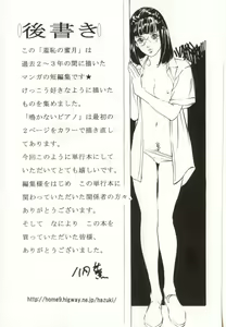 Page 149 of Shuuchi no Mitsugetsu - preview thumbnail