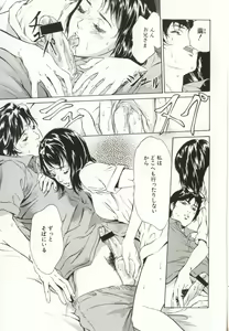 Page 15 of Shuuchi no Mitsugetsu - preview thumbnail